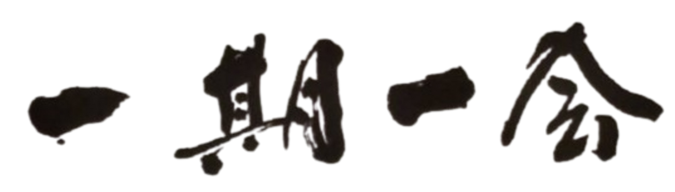 小料理屋一期一会